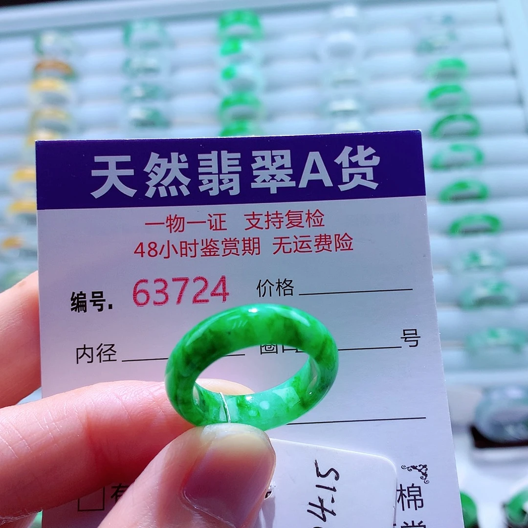 心***神翡翠未镶嵌戒指翡翠