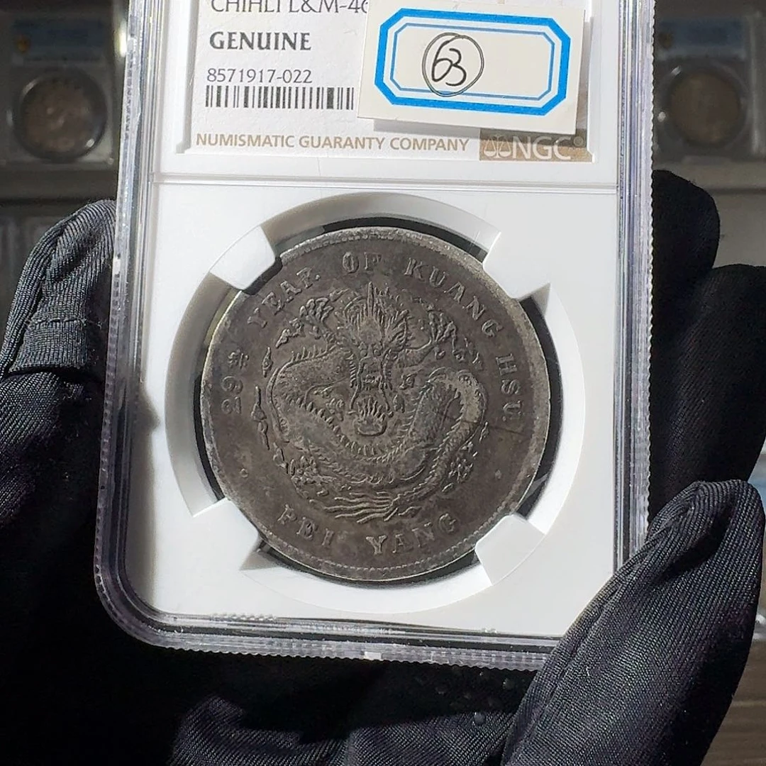 风***5银63 真品北洋龙一个 小师妹MM138