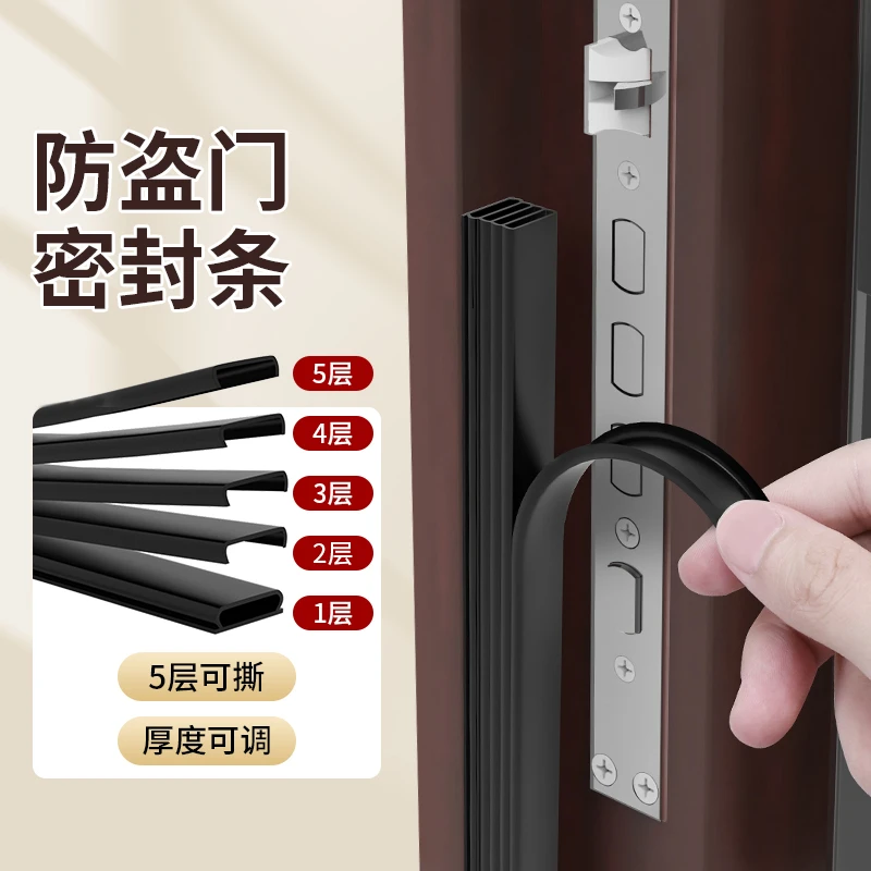 防盗门密封条门缝防风胶条房门隔音静音条进户门缝隙防虫密封胶条