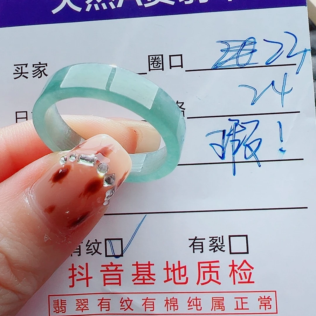 翡翠未镶嵌戒指戒圈