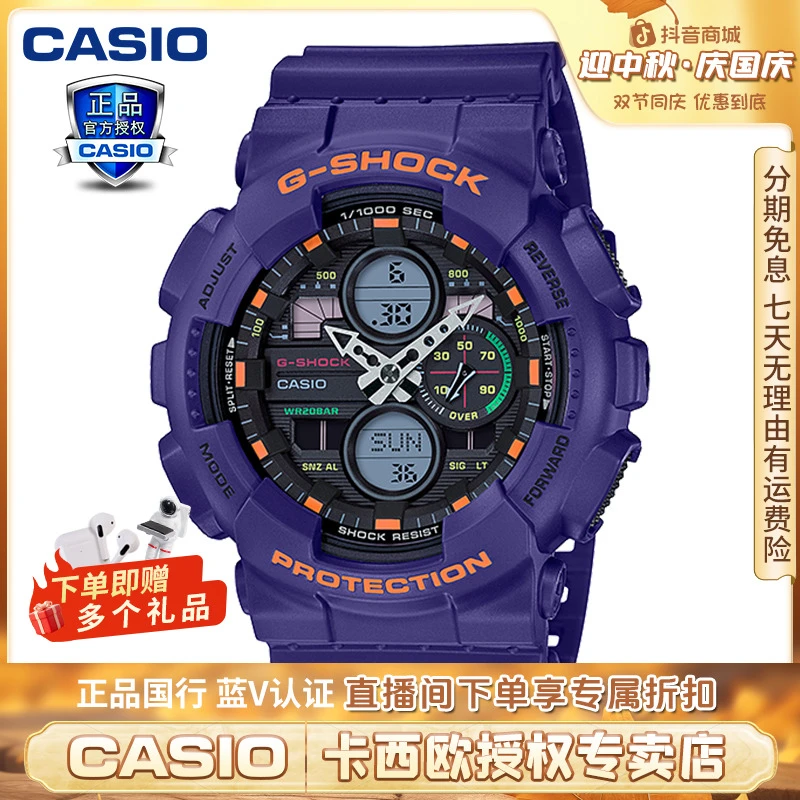 Casio/卡西欧正品手表男紫色限量独角兽星空g-shock运动表GA-140