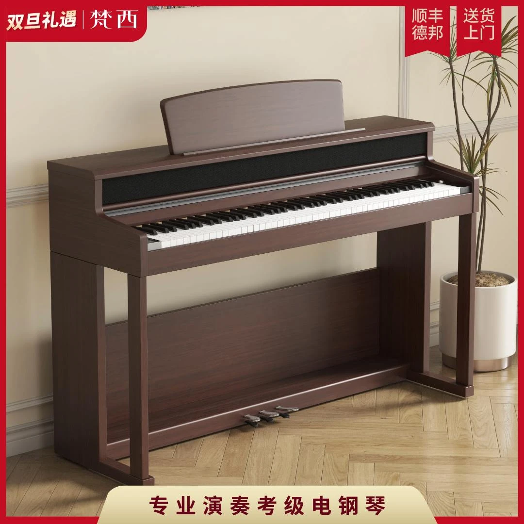 FANLSEEY/梵西【Q系列】演奏家系列立式原木色电钢琴家用演奏级考级