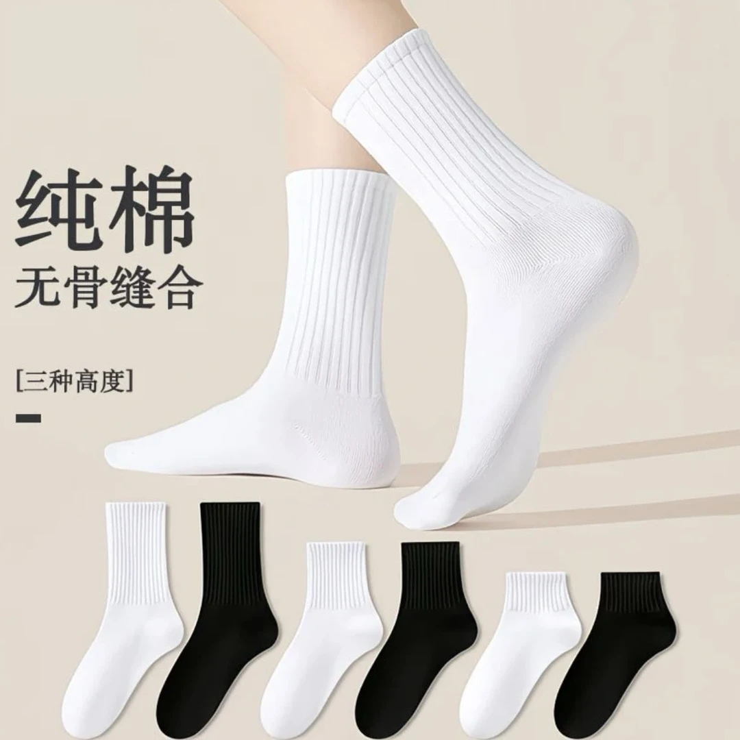 新疆棉抗菌袜子男女士纯棉四季款中长短筒防臭透气孕妇可用秋冬