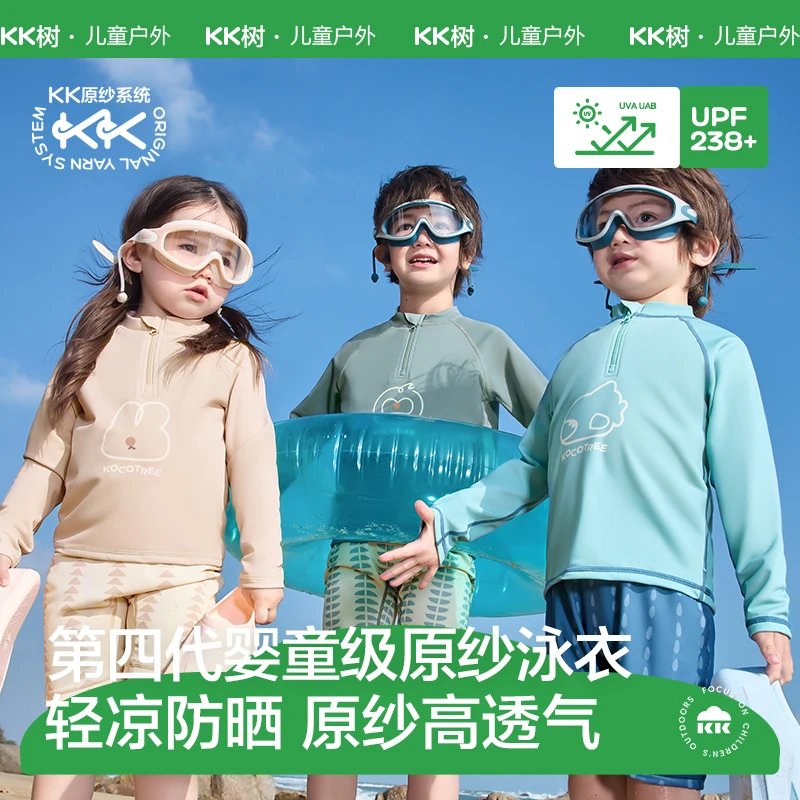 kk树萌萌假日分体泳衣