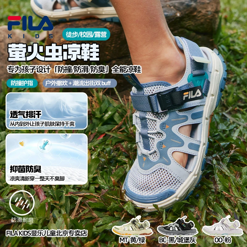 【防臭防滑凉鞋】斐乐儿童男童萤火虫软底防撞护指运动鞋K15B523803