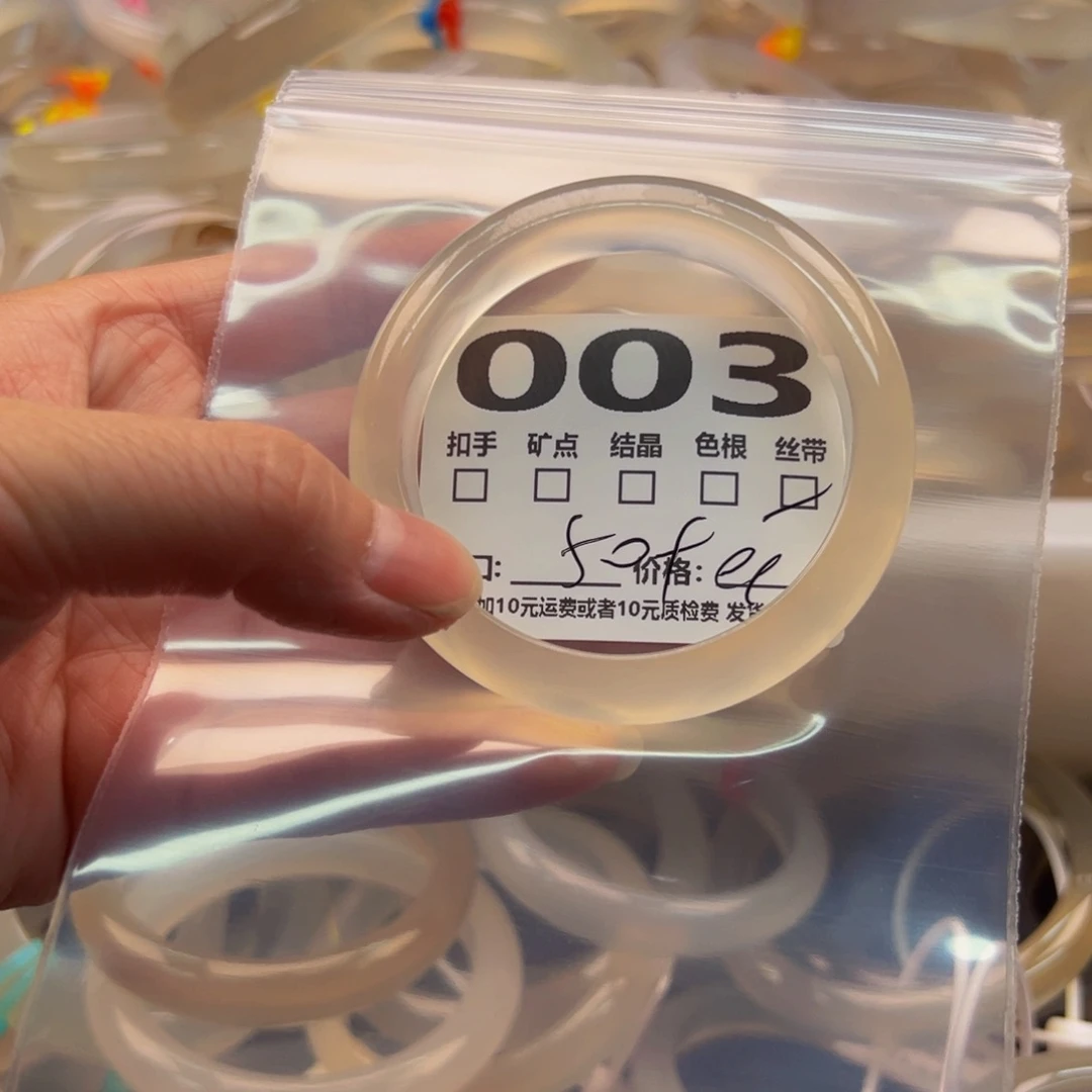 玛瑙/玉髓手镯未镶嵌003