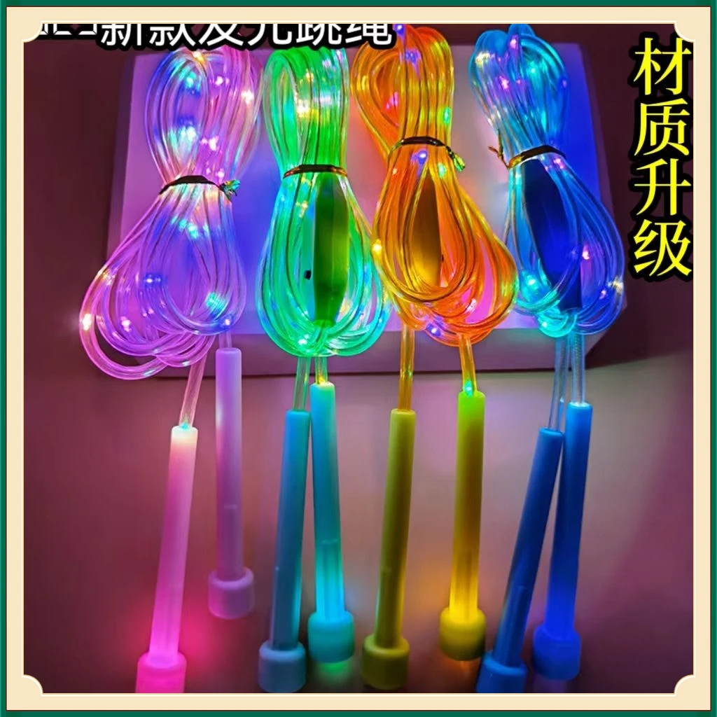 儿童发光跳绳玩具可调节长短小学生户外跳绳炫彩灯夜光跳绳【悦达】