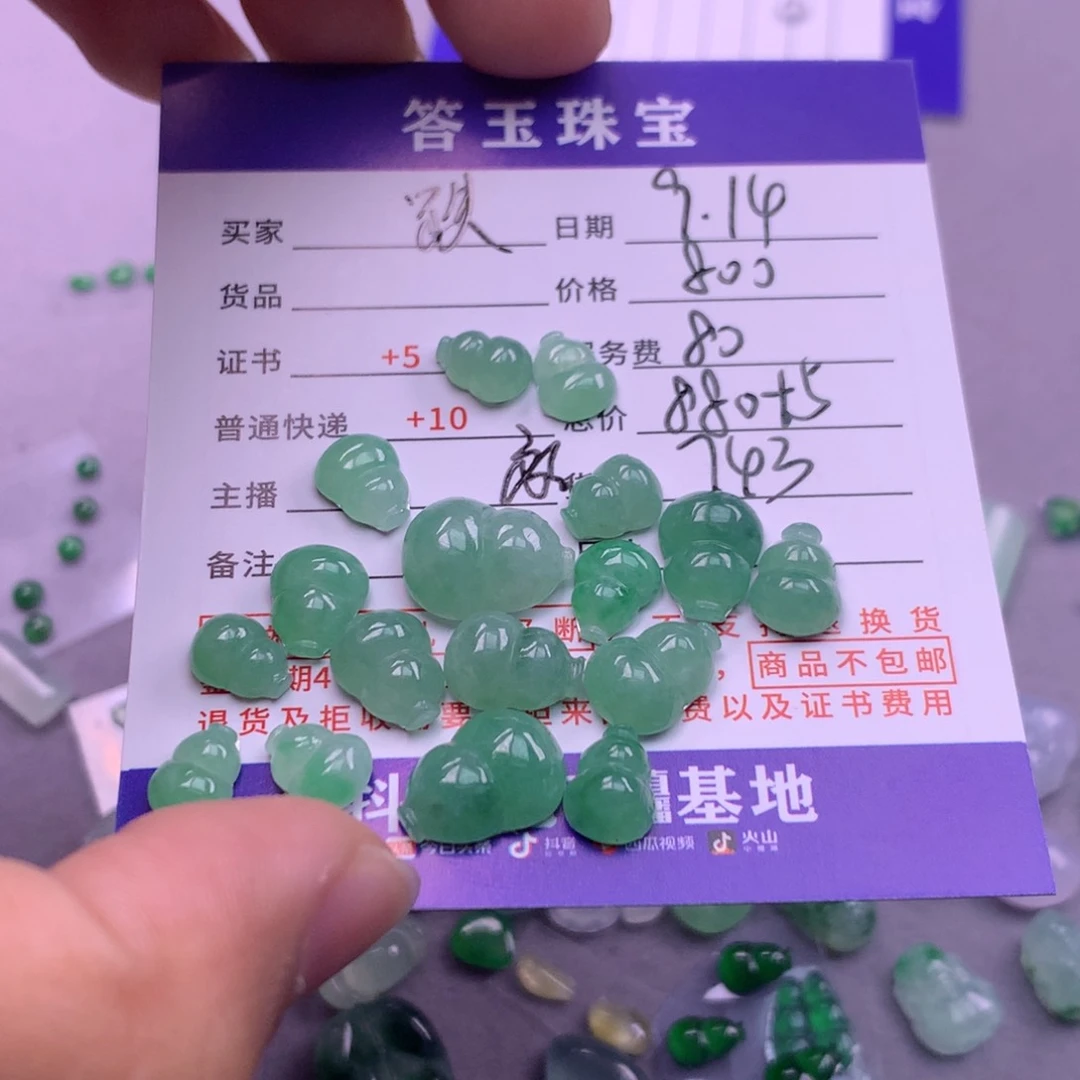 颈饰未镶嵌翡翠跌*