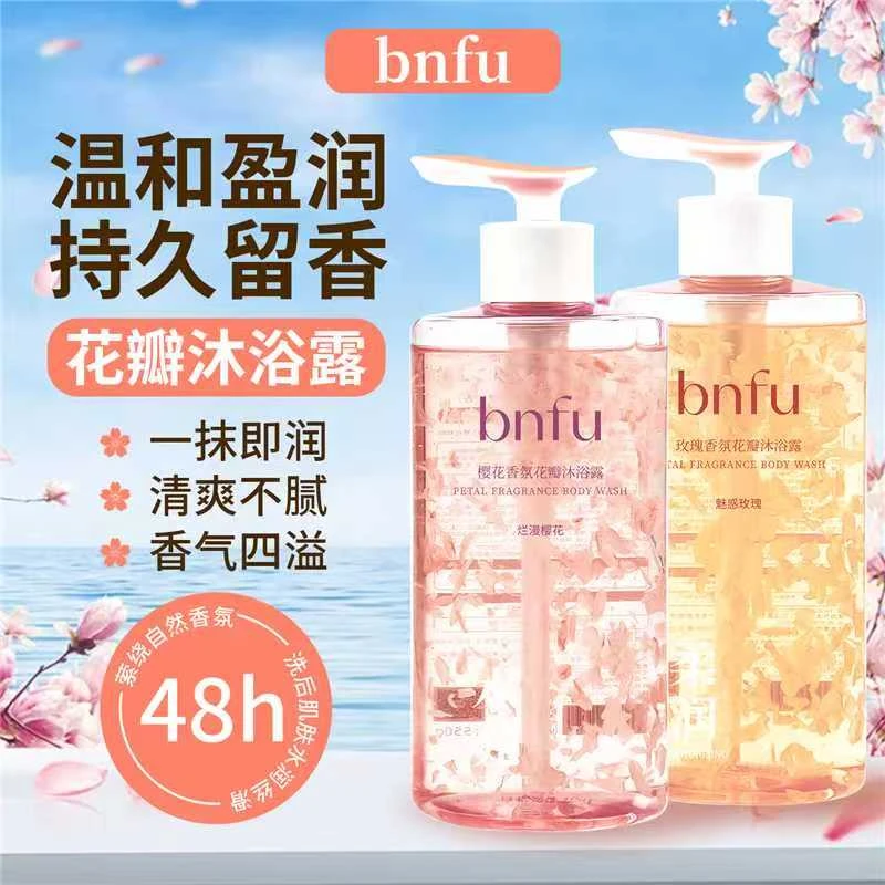 bnfu樱花沐浴露持久留香花瓣沐浴液玫瑰花香氛滋润保湿嫩肤沐浴乳