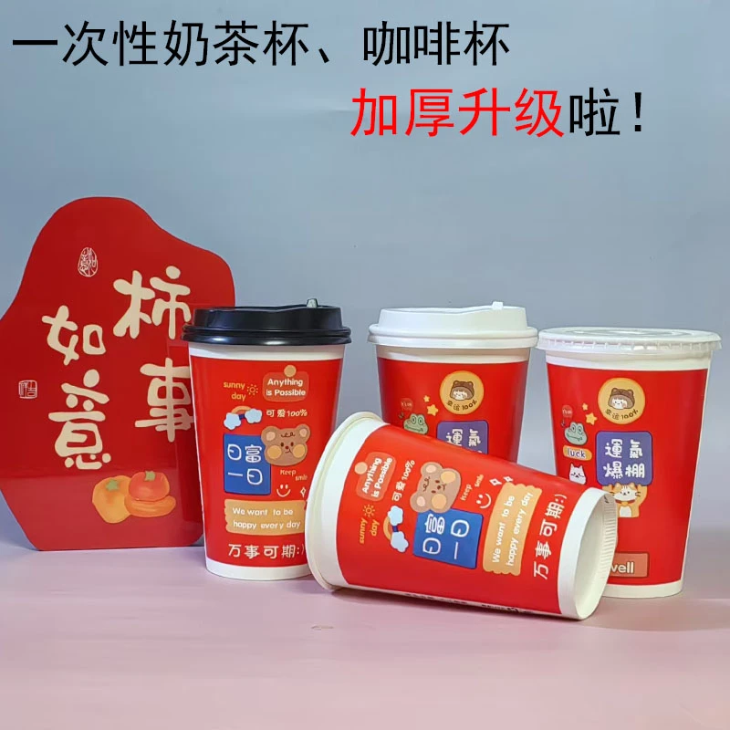 一次性16A450-500ml新款特厚涂布粥杯豆浆杯奶茶饮料杯带盖商用