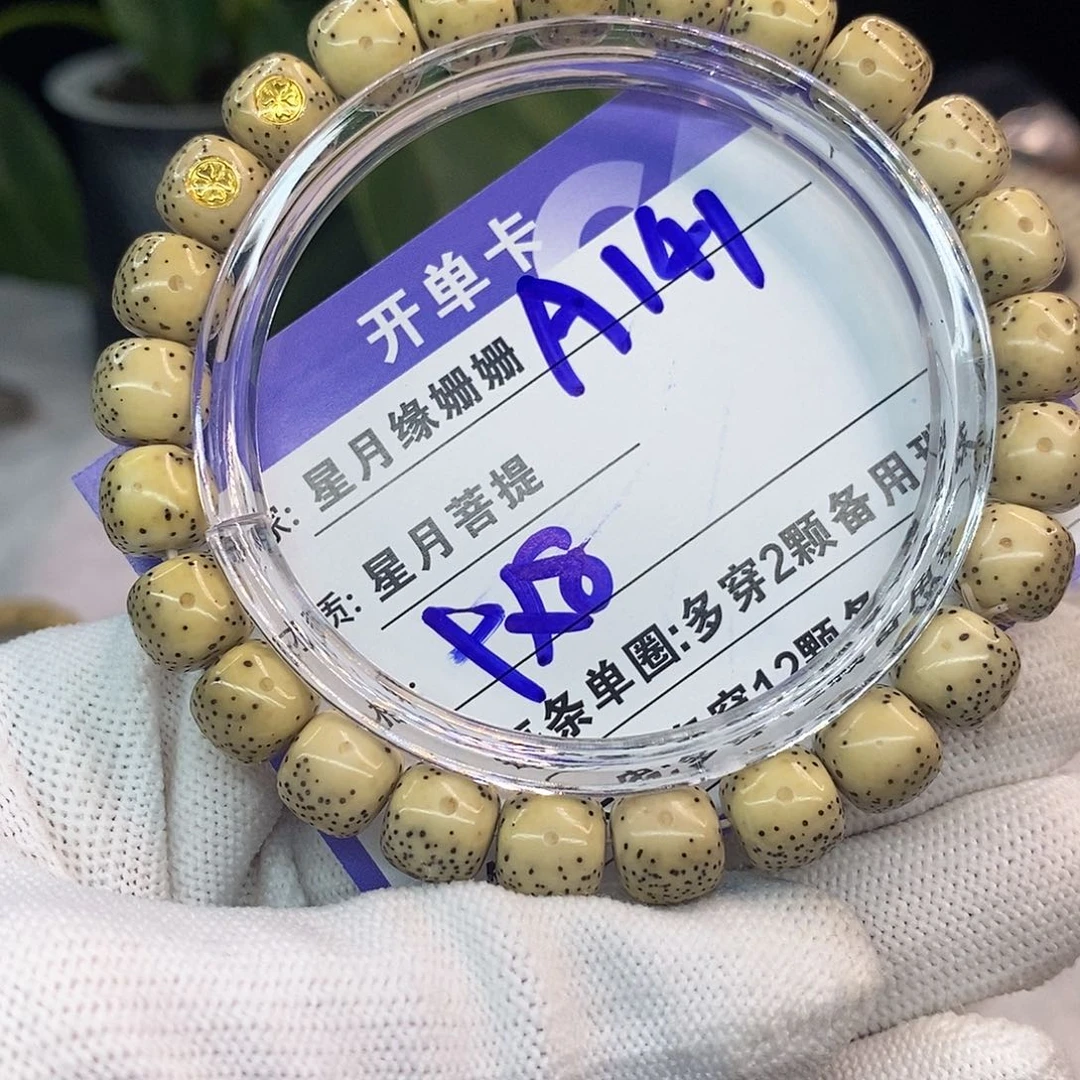 吊坠星月菩提A141:::::::::