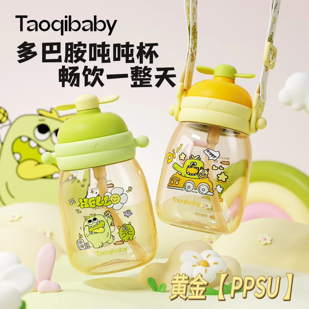 taoqibaby怪力兽吨吨杯儿童水杯幼儿园宝宝直饮大容量运动水壶杯