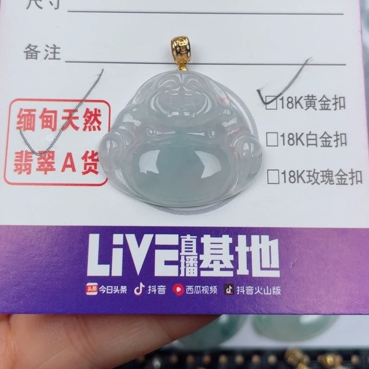 颈饰18K金镶嵌翡翠