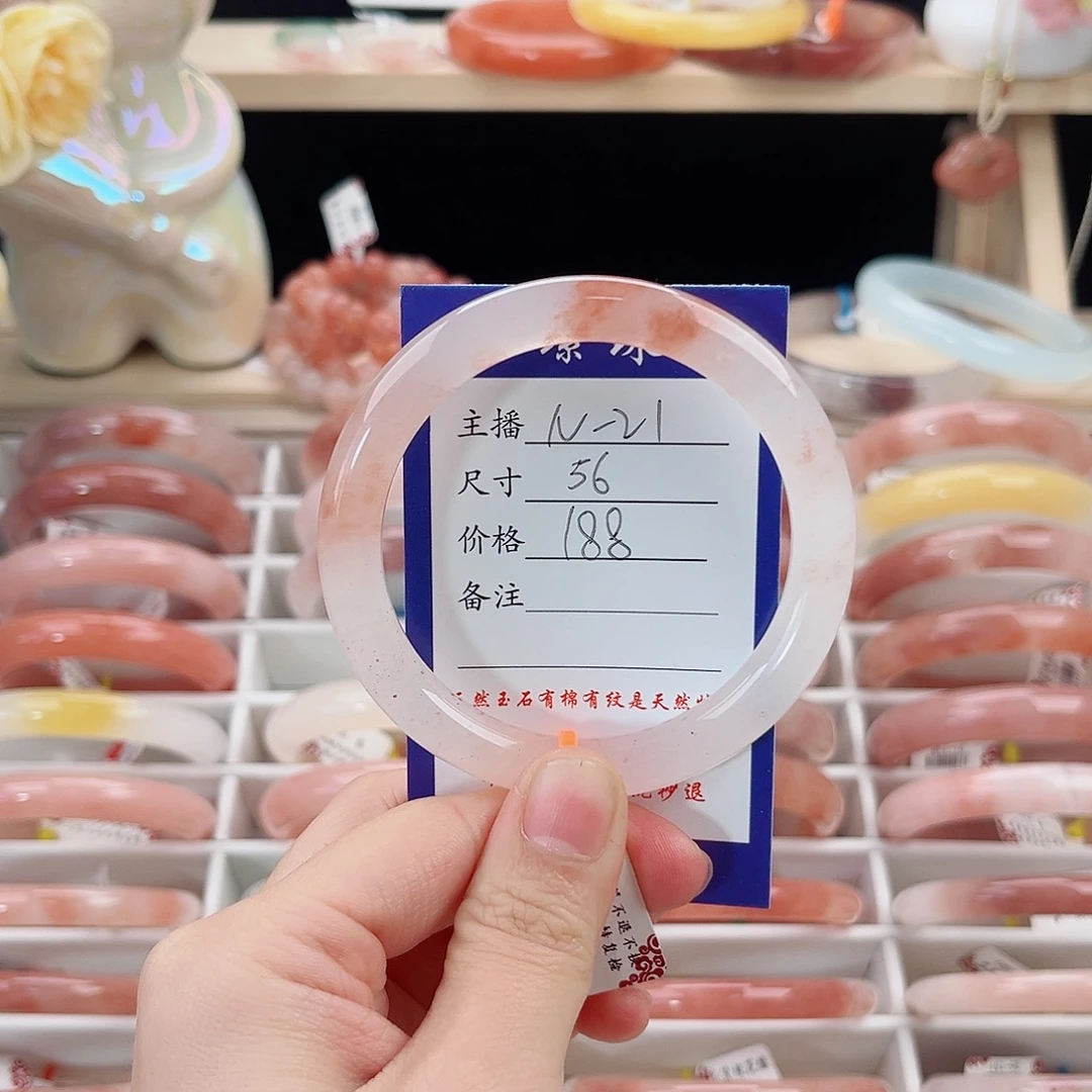 A***r石英质玉未镶嵌手镯