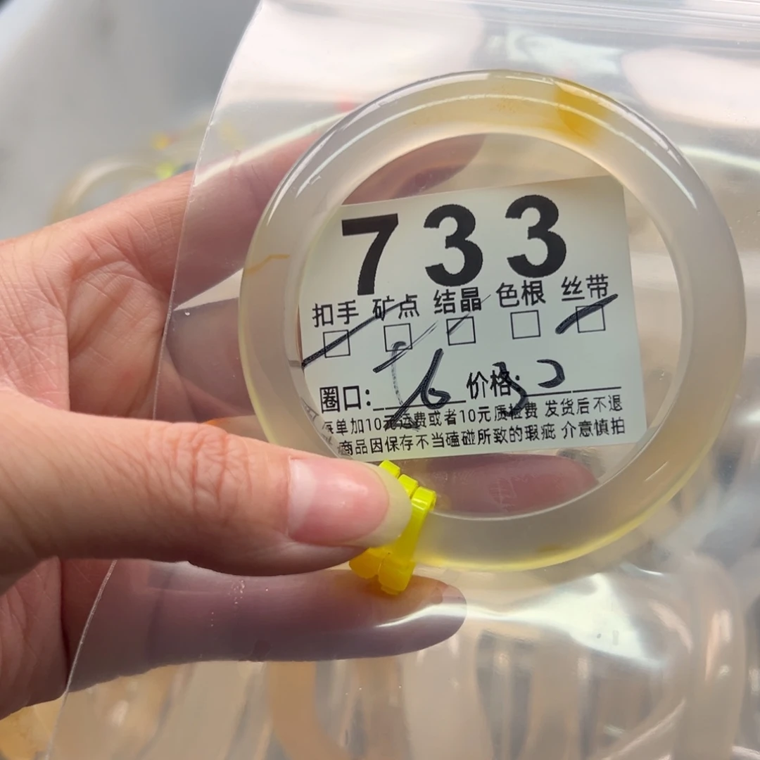 玛瑙/玉髓未镶嵌手镯733