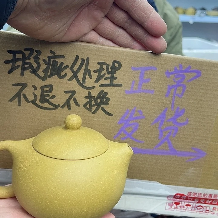 紫砂茶壶宜兴紫砂壶瑕疵