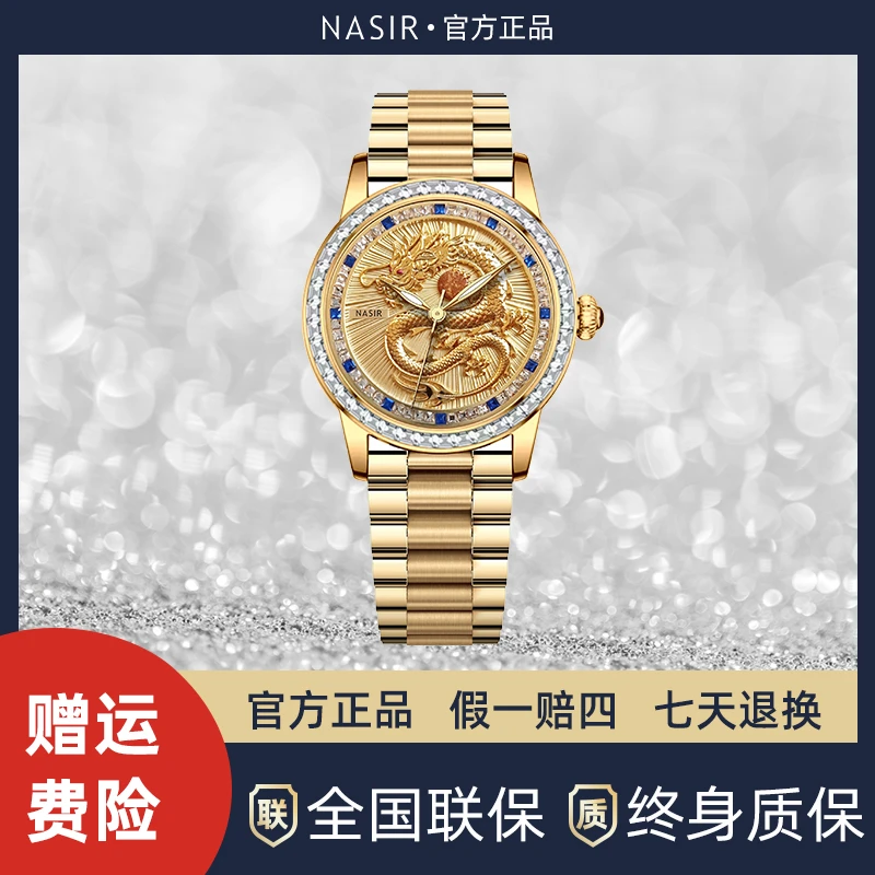 时尚飞天金龙高端机械男士腕表-904