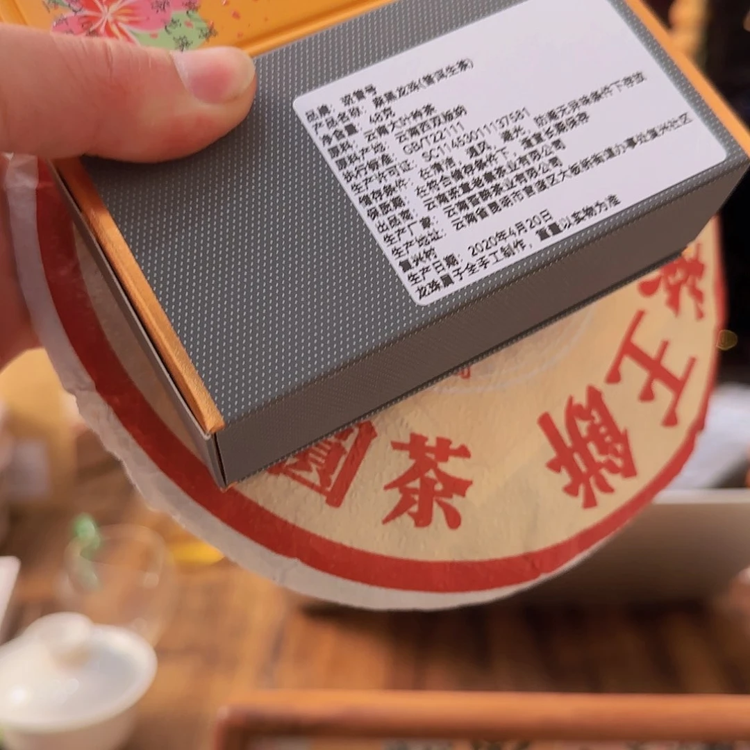 凶****^猫百花潭五星班章麻黑各一份