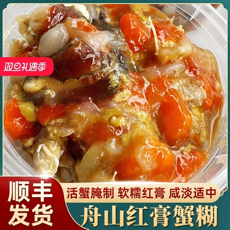 【手作淡盐 红膏蟹糊】精品红膏蟹糊  淡盐呛制呛蟹 精心手作