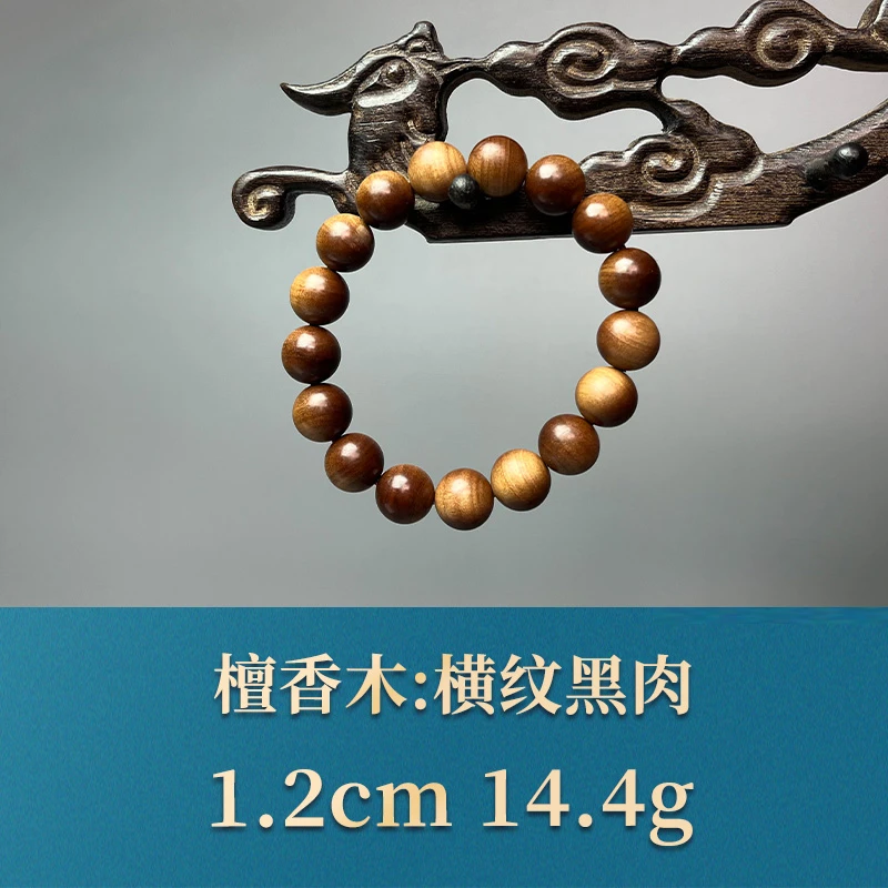 艺守51099 横纹黑肉 檀香木