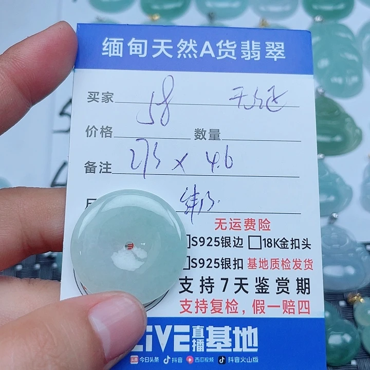 翡翠未镶嵌吊坠(不含链)缅甸a货翡翠
