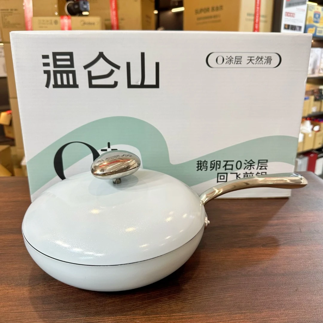 温仑山鹅卵石聚财0涂层复古不粘煎锅蓝色26cm