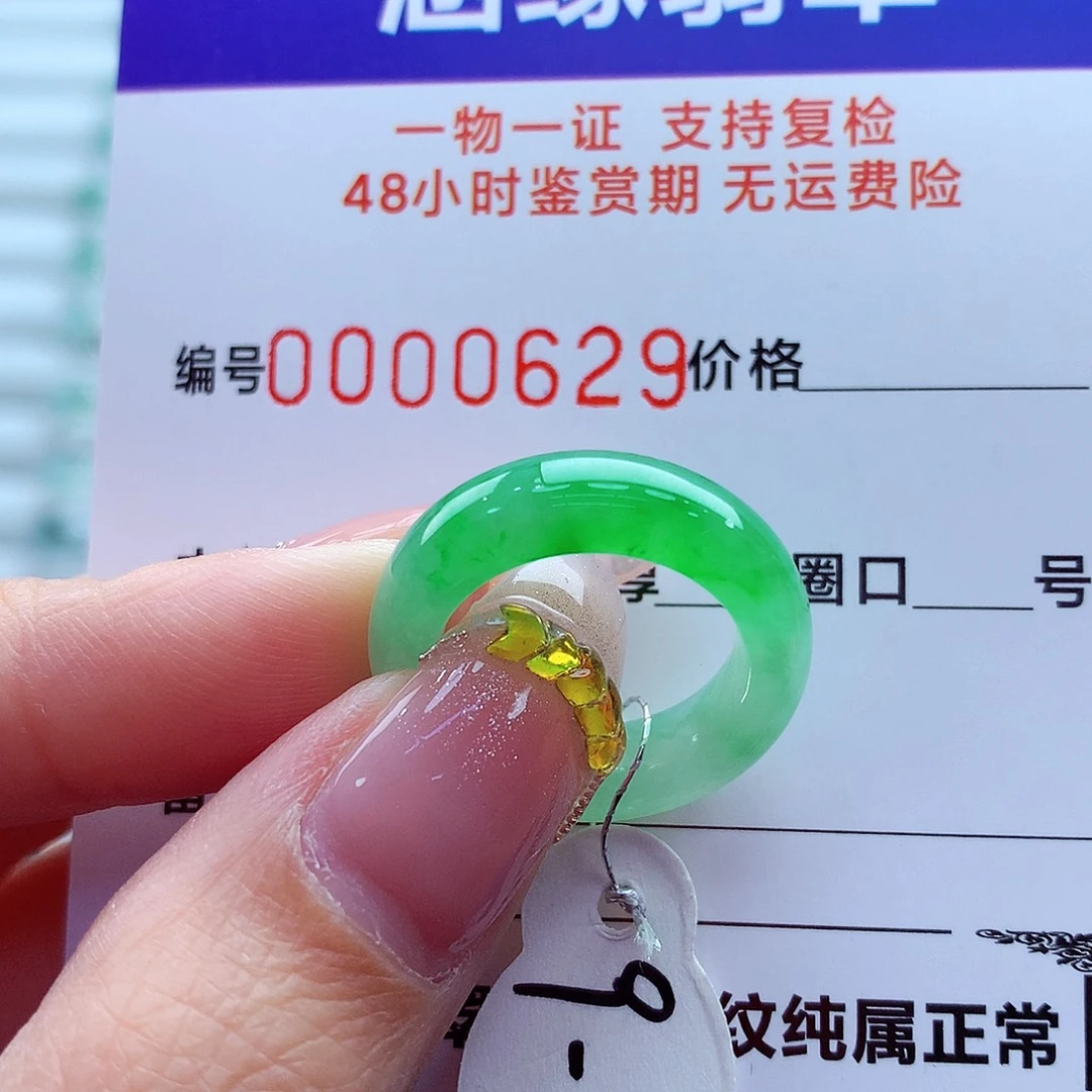 翡翠未镶嵌戒指翡翠