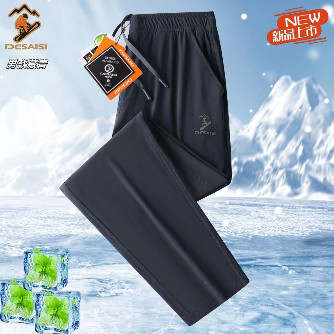【德赛撤柜-途步一号】男士百搭休闲裤-2505