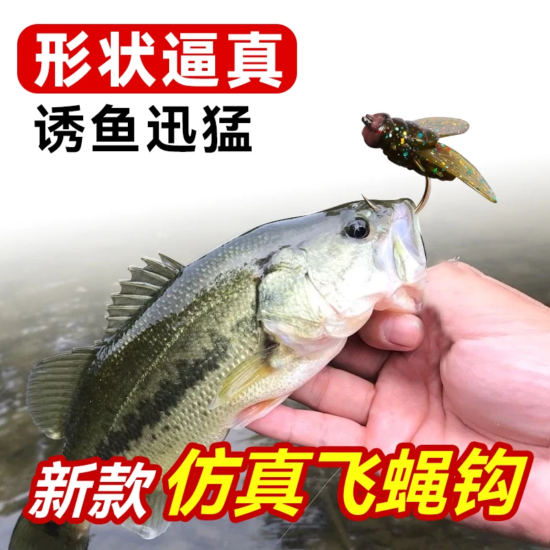 路亚苍蝇钩软饵仿真飞蝇钩钓马口白条微物路亚假饵送浮沉助投器