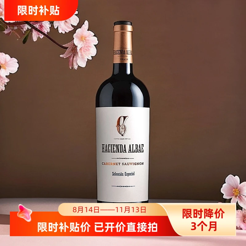 海马刀阿尔巴赤霞珠精选干红葡萄酒 西班牙原瓶进口750ml