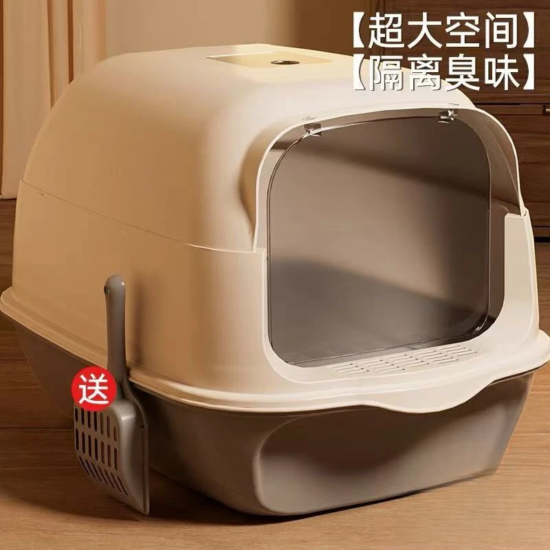 超大号猫砂盆全封闭特大号隔臭易清理猫厕所猫咪宠物用品超实用款