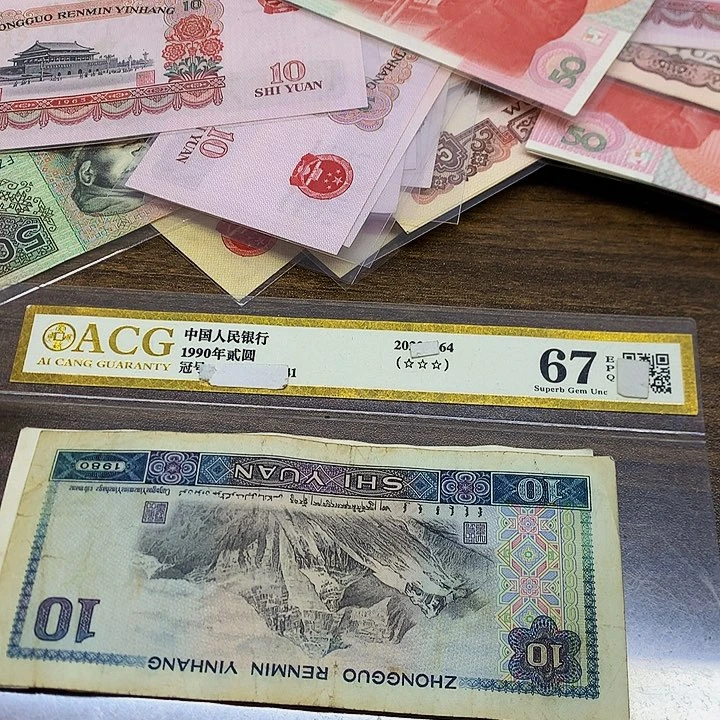 第四套人民币旧票8010元2张散张