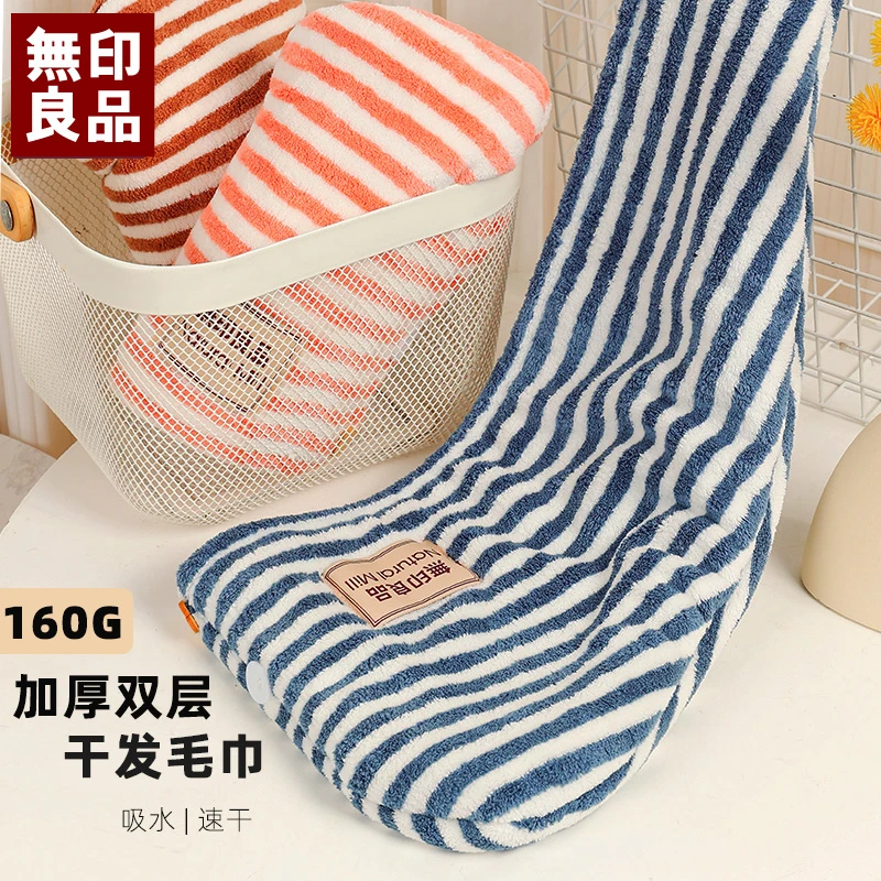 無印良品丨双层加厚干发毛巾吸水包头发擦头发家用珊瑚绒干发毛巾