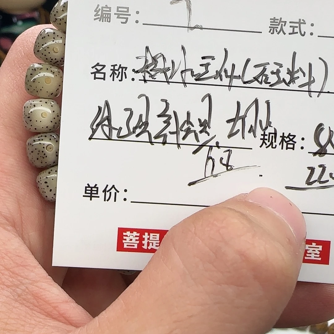 手串星月菩提星月