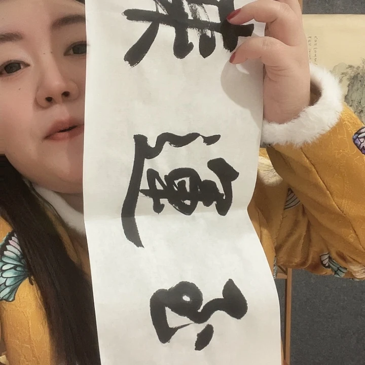 横款明月轩11111111