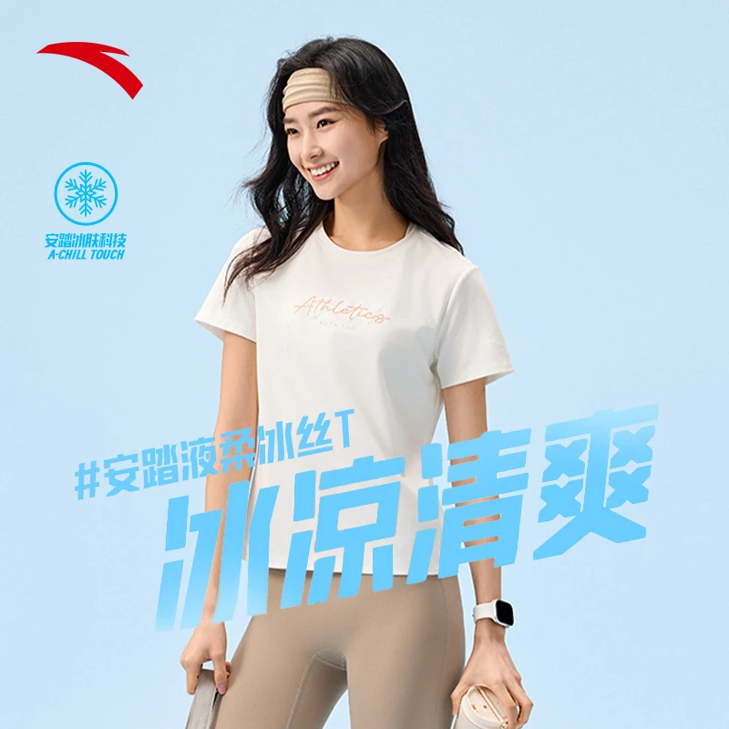 超划算【张雨霏同款】安踏冰丝短袖女夏季凉感透气户外百搭运动T恤