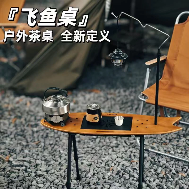 飞鱼茶桌源头工厂胡桃色户外便携一体化茶桌一秒收纳旅行