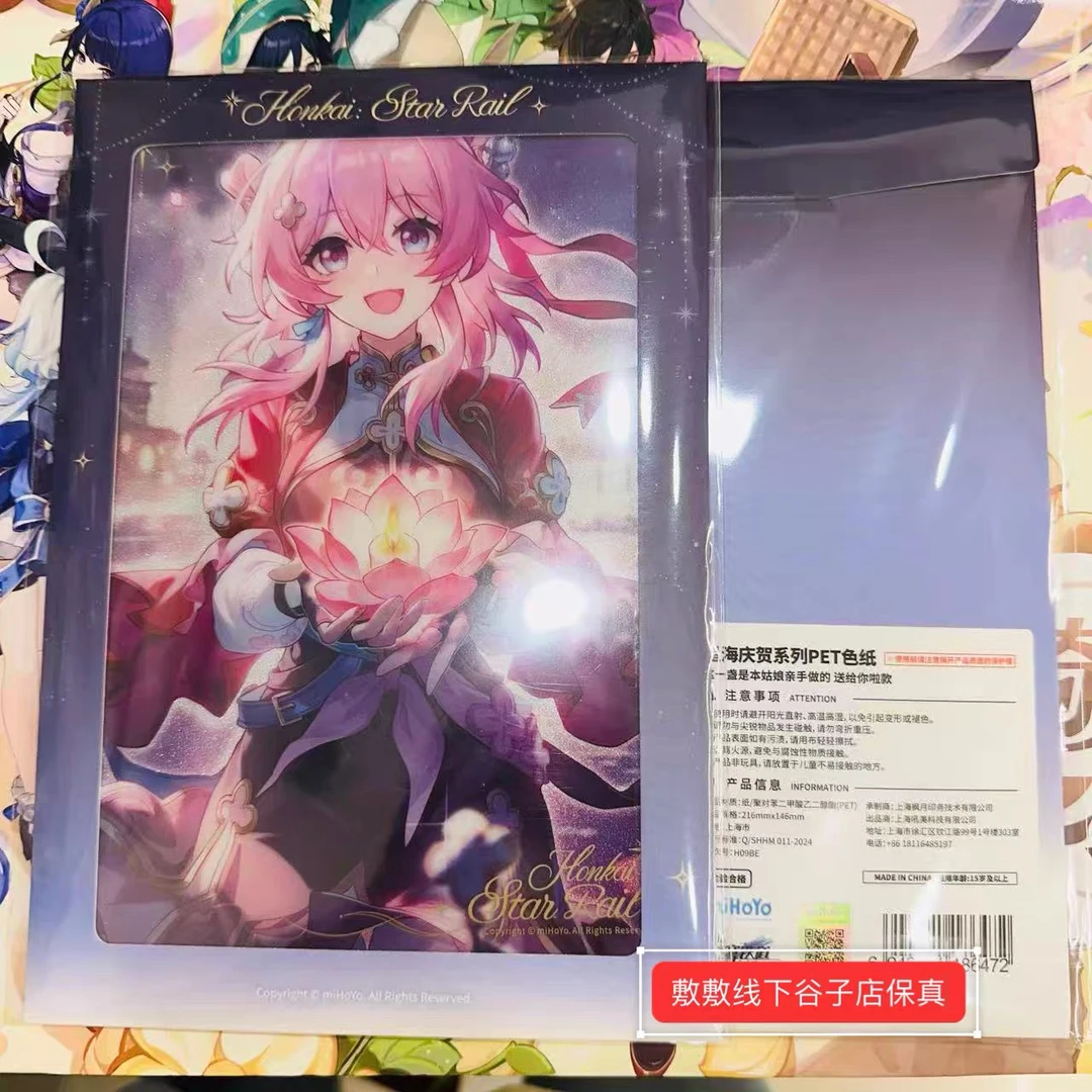 星穹铁道星海庆贺系列《这一盏是本姑娘亲手做的》色纸三月七款