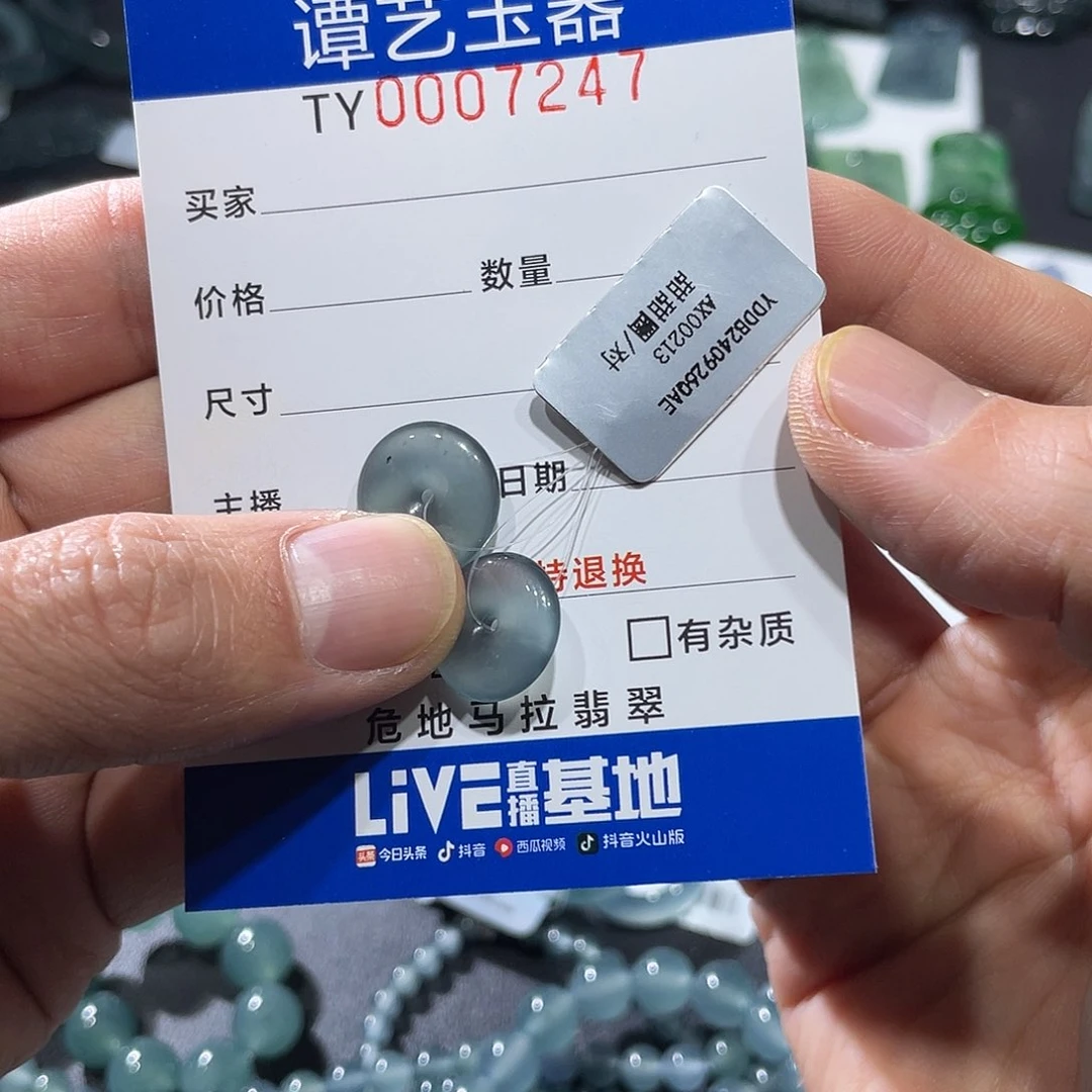 【闪购商品】翡翠耳饰未镶嵌Ty0007247
