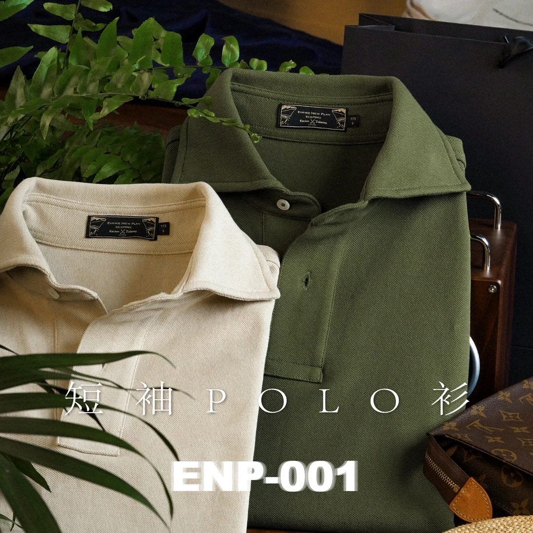 【短袖POLO衫】ENP001宽领 无尘精梳棉珠地面料 100棉
