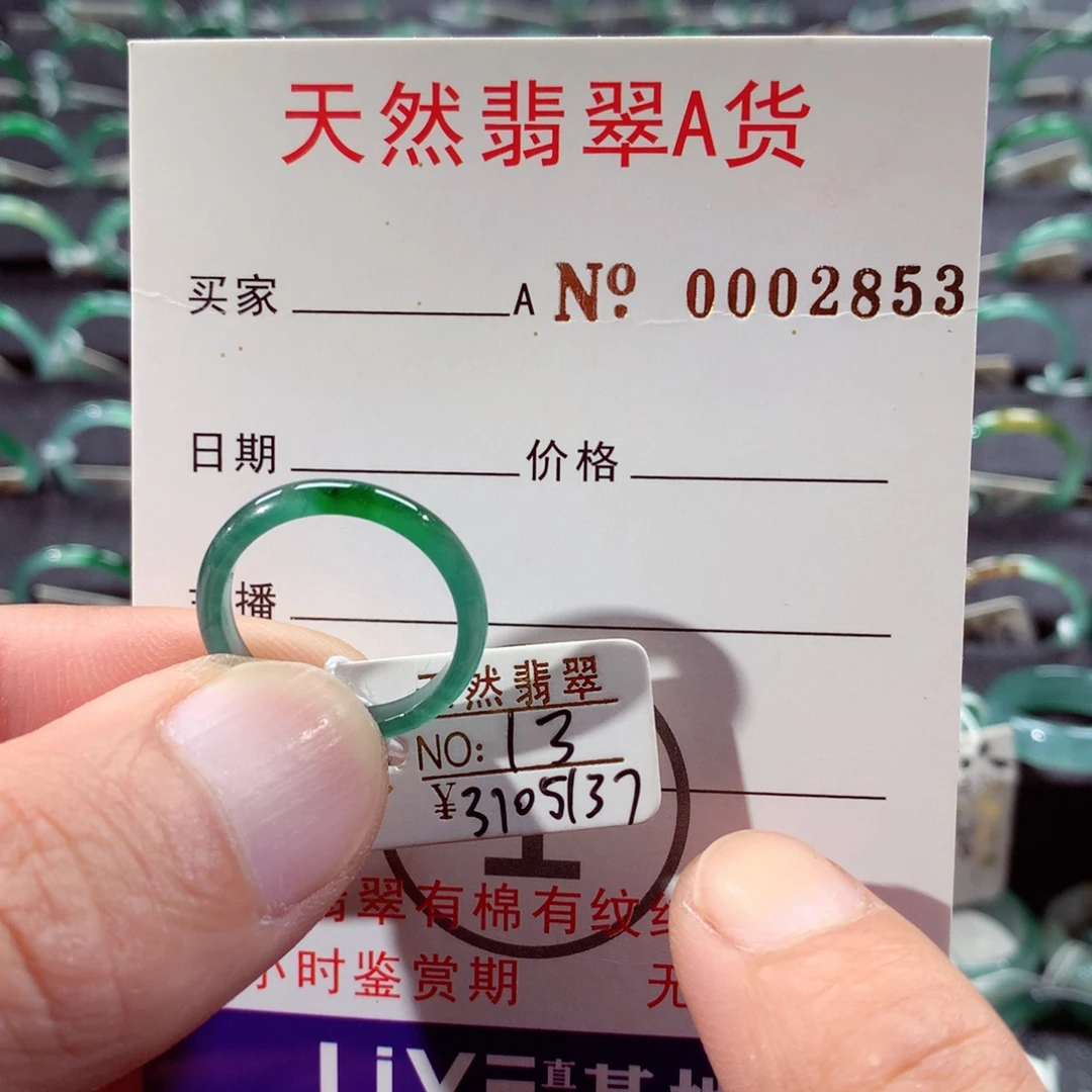 翡翠未镶嵌戒指翡翠戒指