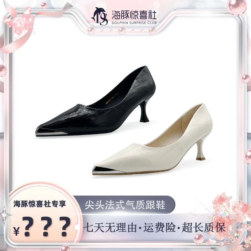 【海豚专属】香港JIESHUO时尚潮流新款单鞋MM6601
