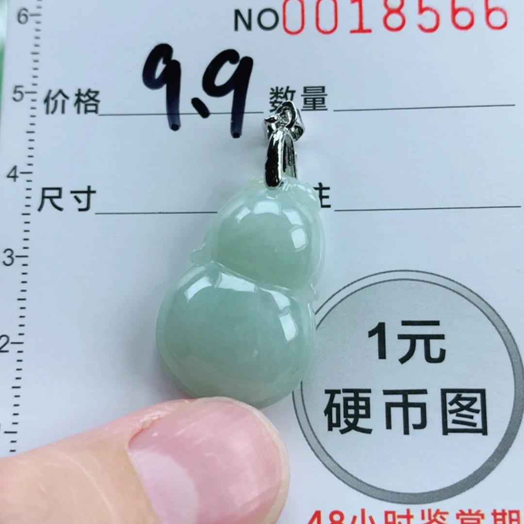 【闪购商品】翡翠挂件未镶嵌翡翠