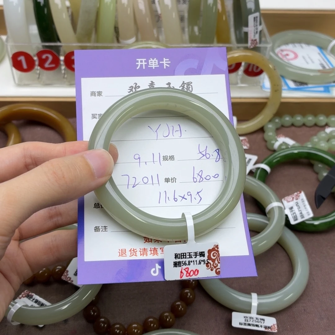 Y***H未镶嵌手镯和田玉
