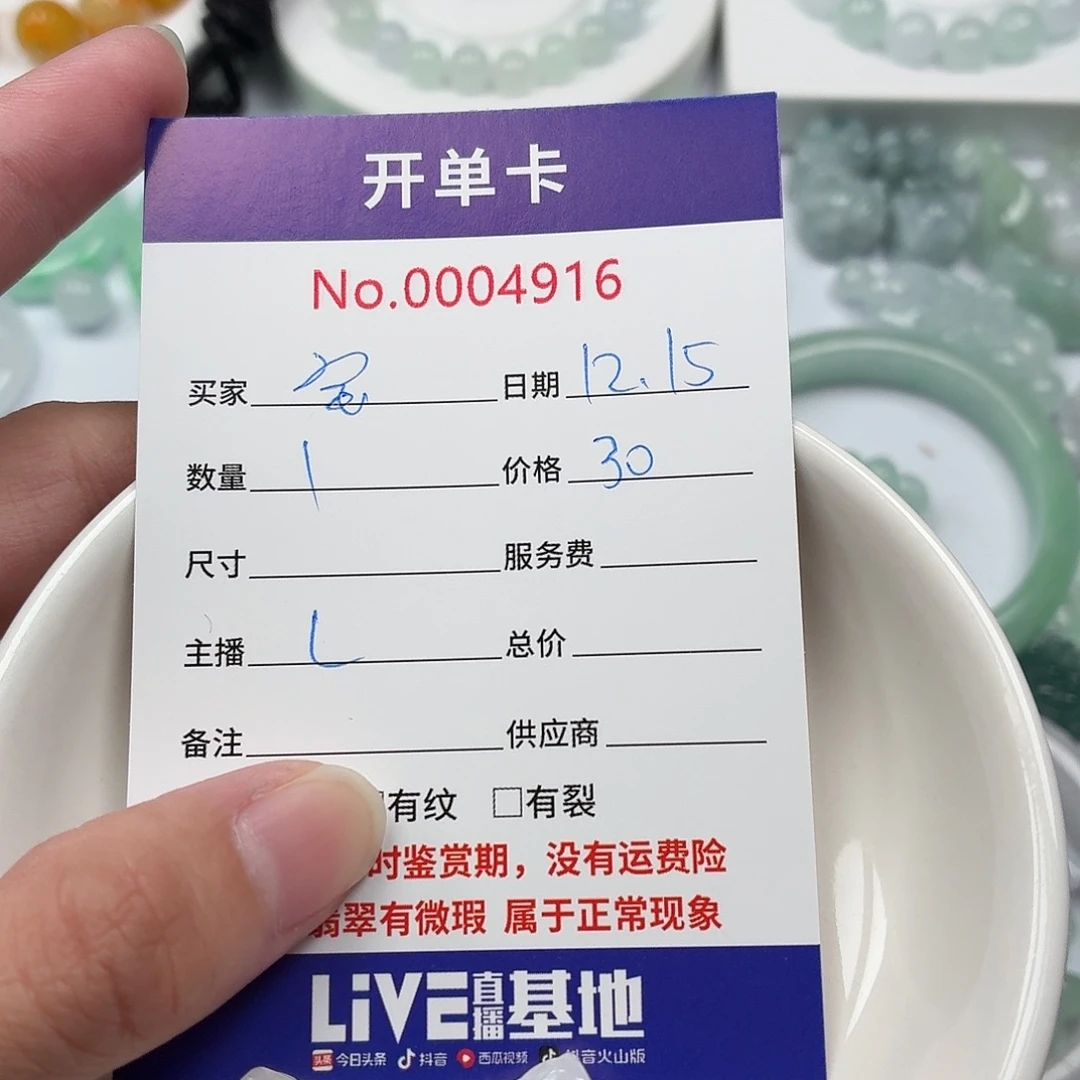 乖***宝翡翠散珠566767877