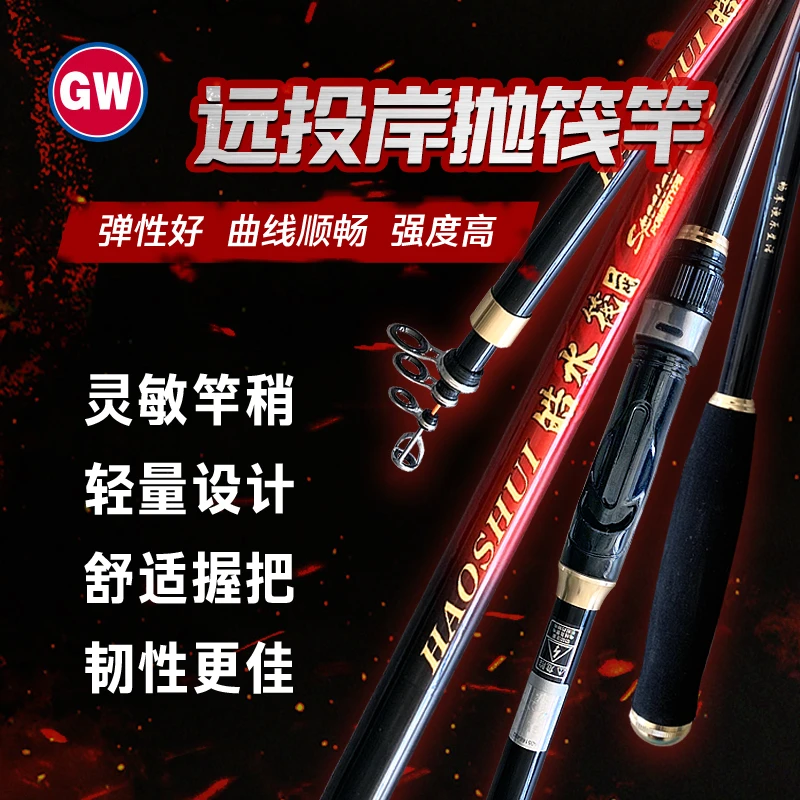 光威皓水筏竿二代小矶竿滑漂矶钓竿软尾碳素超轻岸抛桥钓筏竿灵敏