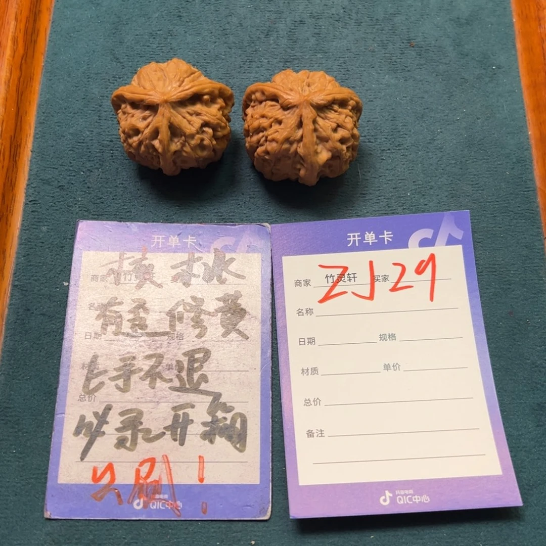 龙***子核桃把件异形核桃