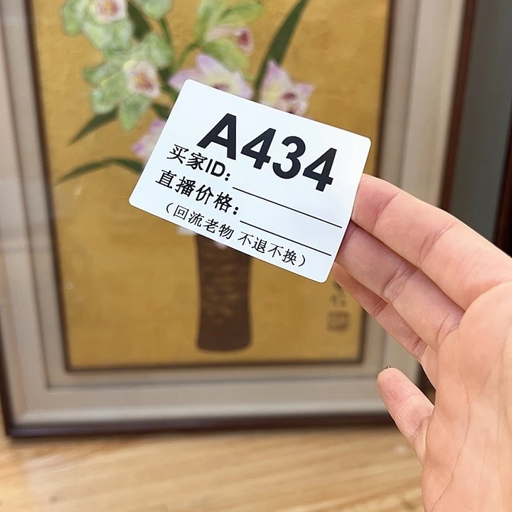 版画泉*回流老物不退不换