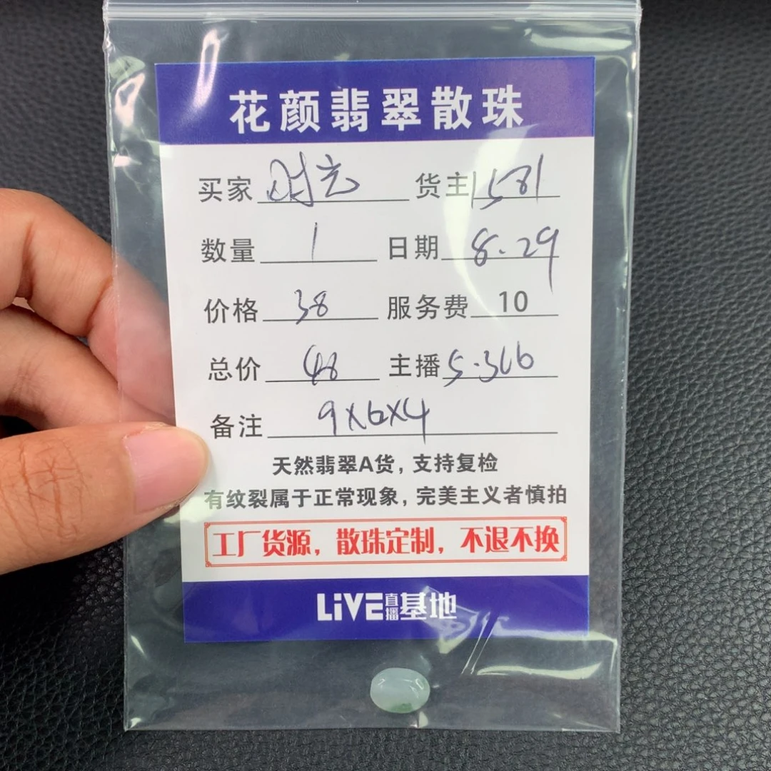 时***。散珠翡翠翡翠散珠DIY手串多样性自发