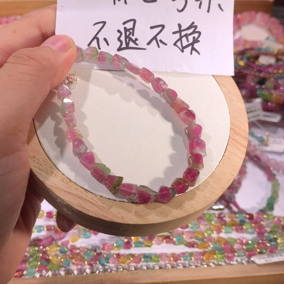 手链未镶嵌碧玺手链